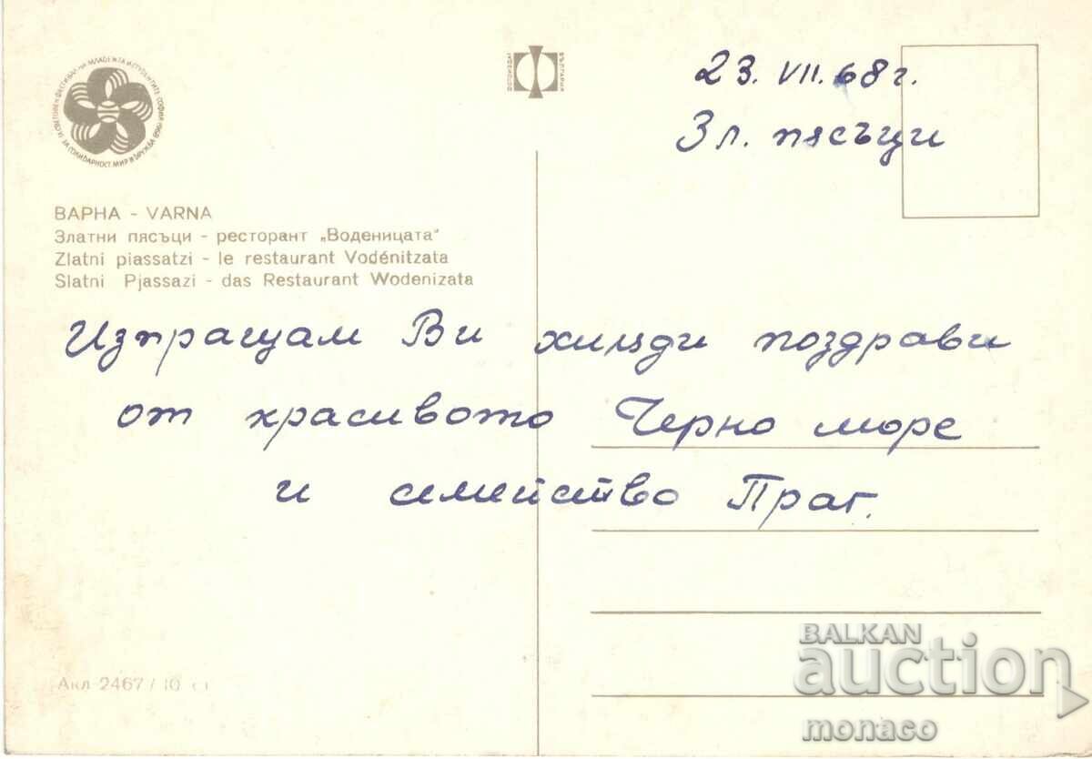 Carte poștală veche - Nisipurile de Aur, rest. "Morărița" cu preț 0.60 BGN | € 0.31