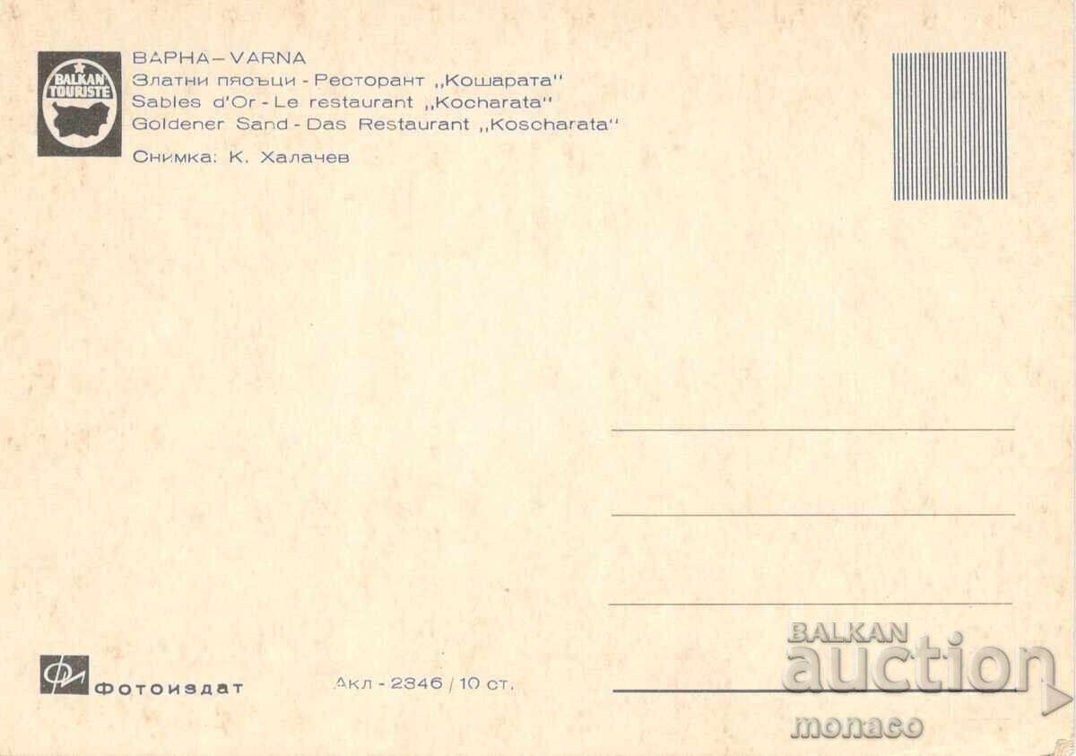 Carte poștală veche - Nisipurile de Aur, rest. "Kosharite" cu preț 1.00 BGN | € 0.51