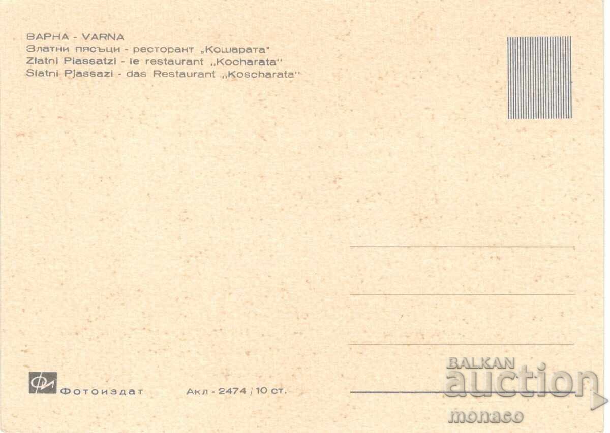 Old postcard - Golden Sands, rest. "Kosharite" with price 0.90 BGN | € 0.46 Old postcard - Golden Sands, rest. "Kosharite" with price 0.90 BGN | € 0.46