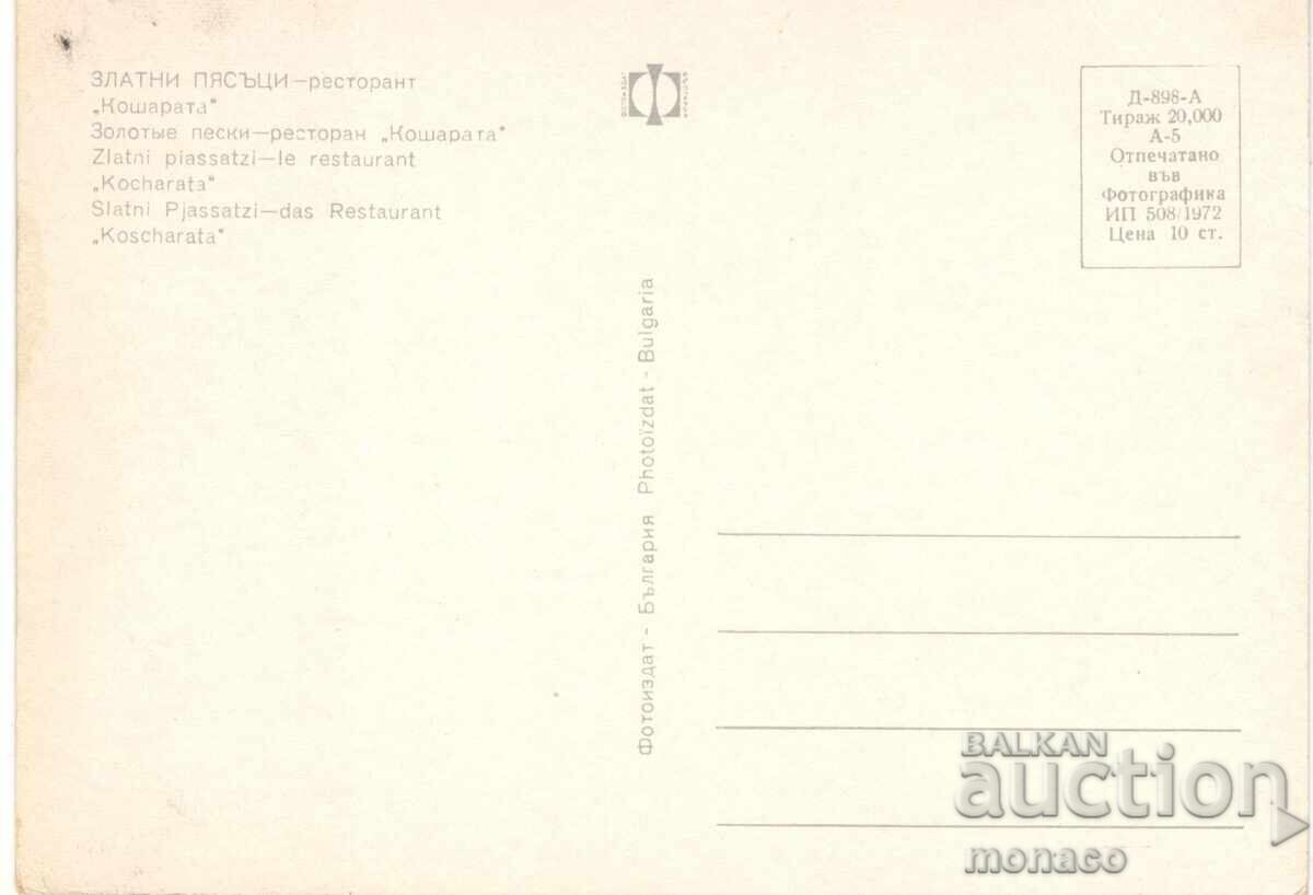 Стара картичка - Златни пясъци, рест. "Кошарите" с цена 0.70 лв. | € 0.36 Стара картичка - Златни пясъци, рест. "Кошарите" с цена 0.70 лв. | € 0.36