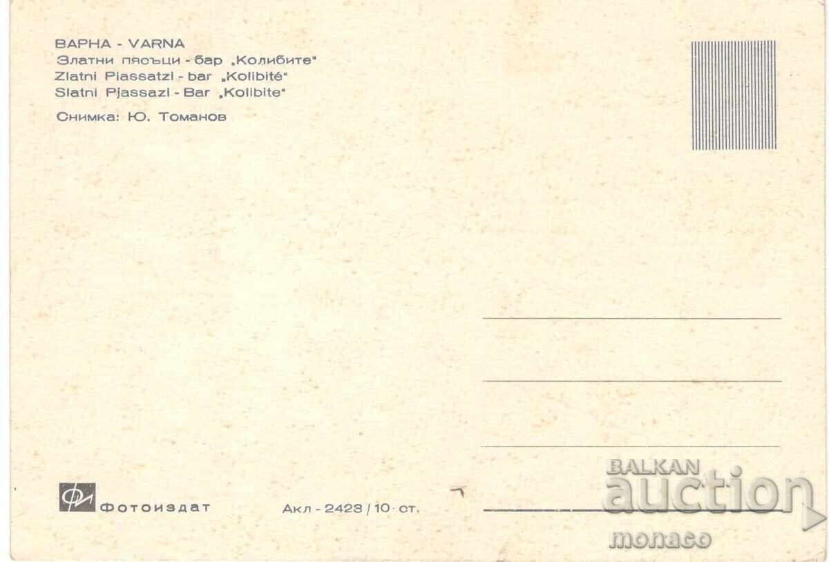 Стара картичка - Златни пясъци, рест. "Кошарите" с цена 0.90 лв. | € 0.46 Стара картичка - Златни пясъци, рест. "Кошарите" с цена 0.90 лв. | € 0.46