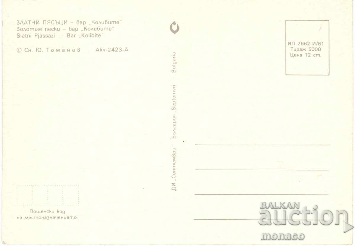 Стара картичка - Златни пясъци, рест. "Кошарите" с цена 0.70 лв. | € 0.36 Стара картичка - Златни пясъци, рест. "Кошарите" с цена 0.70 лв. | € 0.36