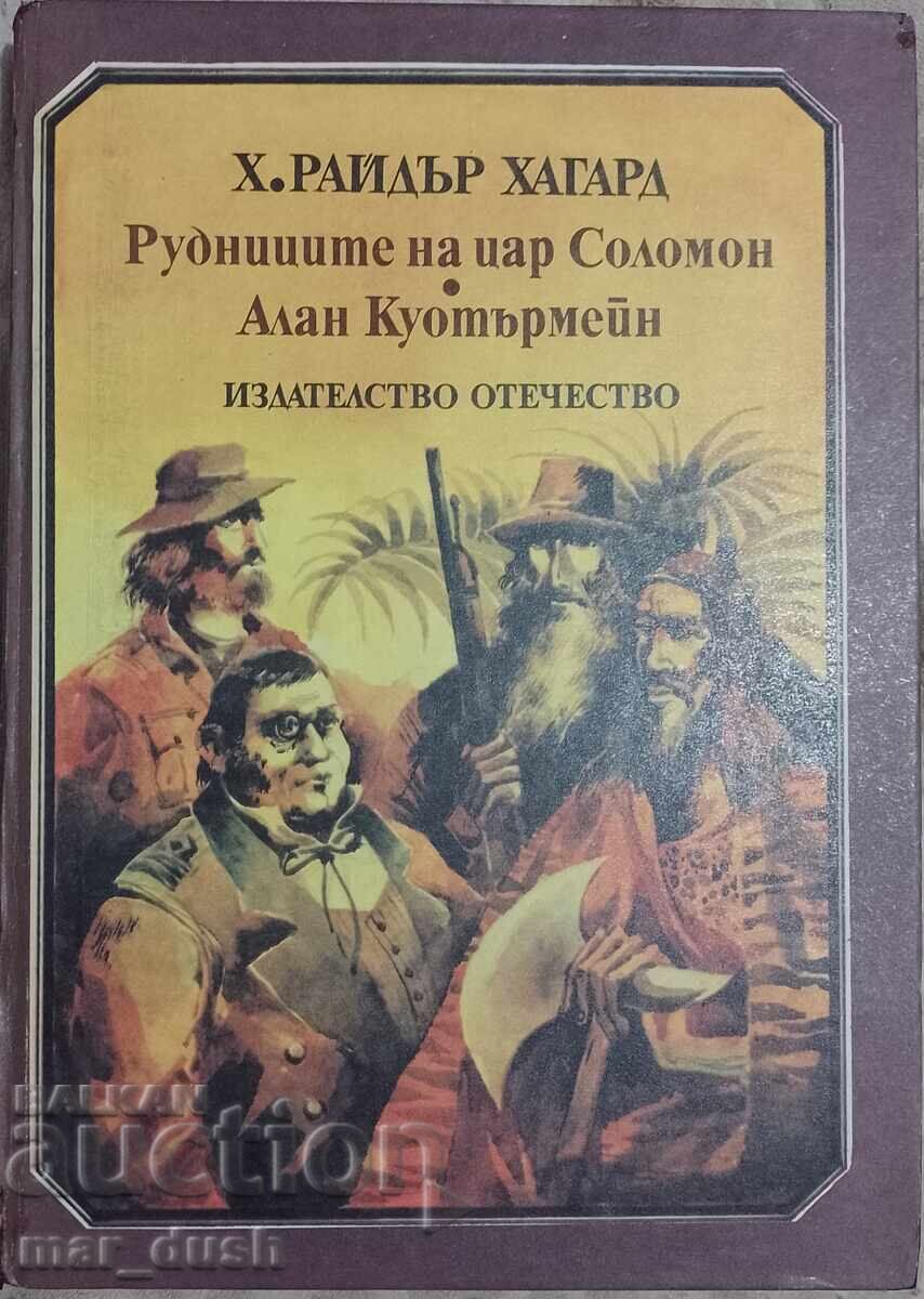 King Solomon's Mines