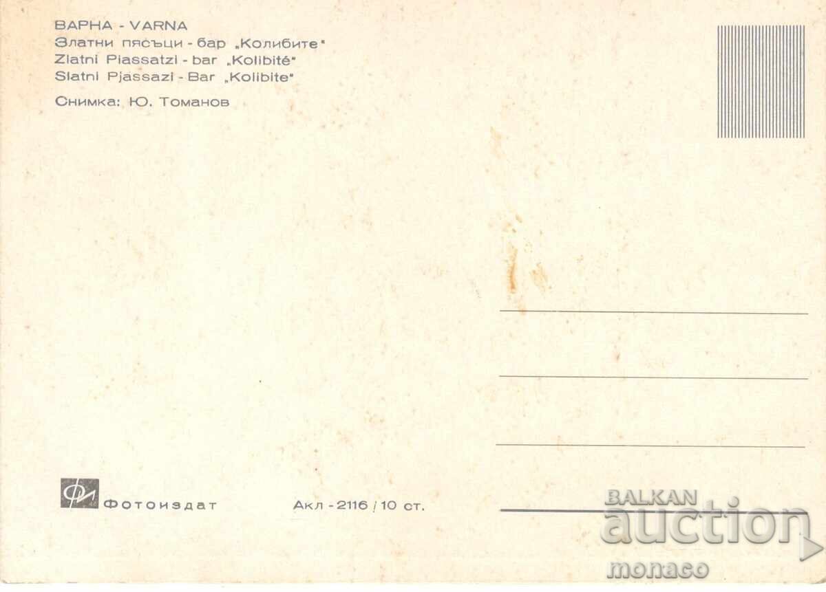 Παλιά καρτ ποστάλ - Χρυσή Άμμος, μπαρ "Κολίμπι" με τιμή 0.90 BGN | € 0.46