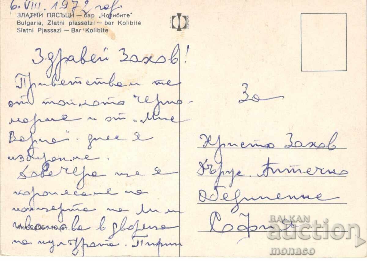 Стара картичка - Златни пясъци, бар "Колибите" с цена 0.60 лв. | € 0.31 Стара картичка - Златни пясъци, бар "Колибите" с цена 0.60 лв. | € 0.31