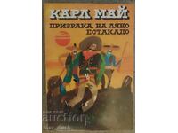 Καρλ Μαί. Το Φάντασμα του Λιάνο Εστακάδο