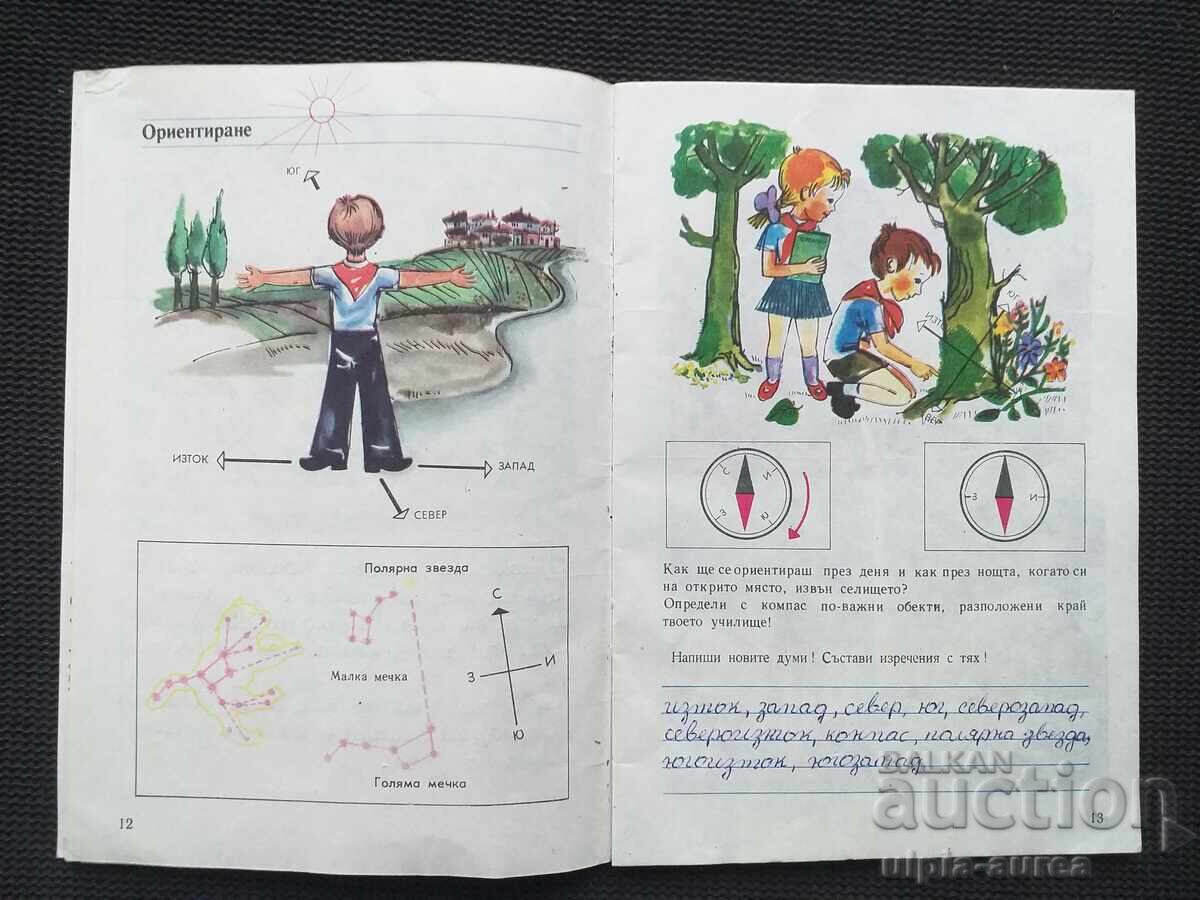 Δημοπρασία Δημοτικό Σχολείο