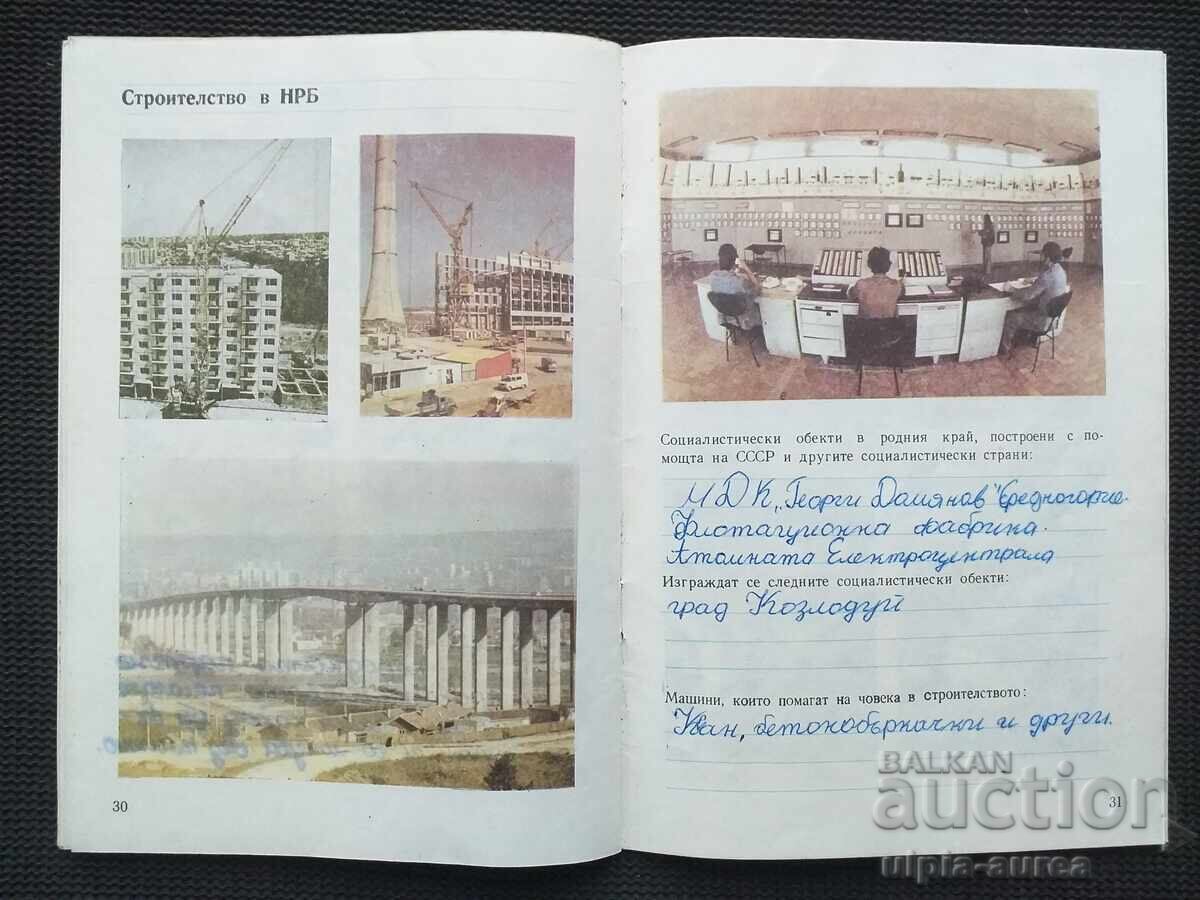 Παράδοση Δημοτικό Σχολείο