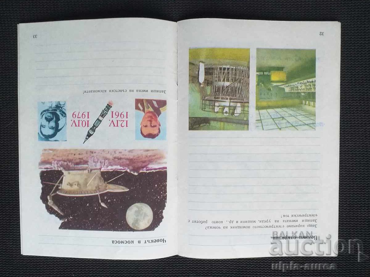 Δημοτικό Σχολείο - 5