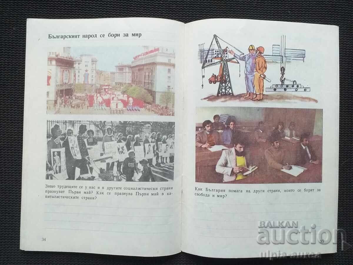 Δημοτικό Σχολείο - 6