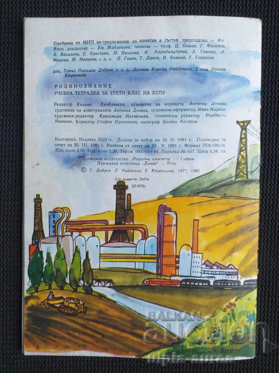 Δημοτικό Σχολείο - 7