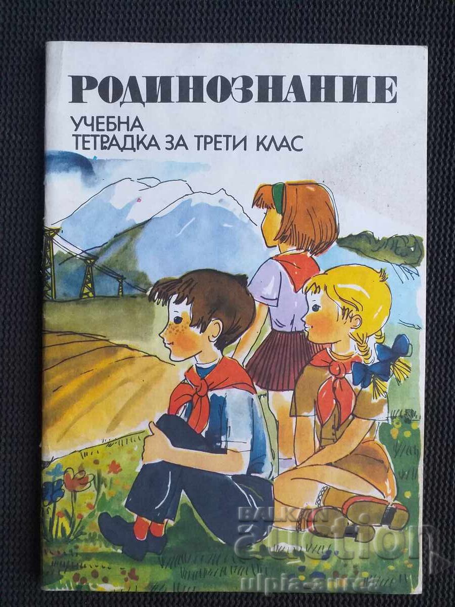 Δημοτικό Σχολείο