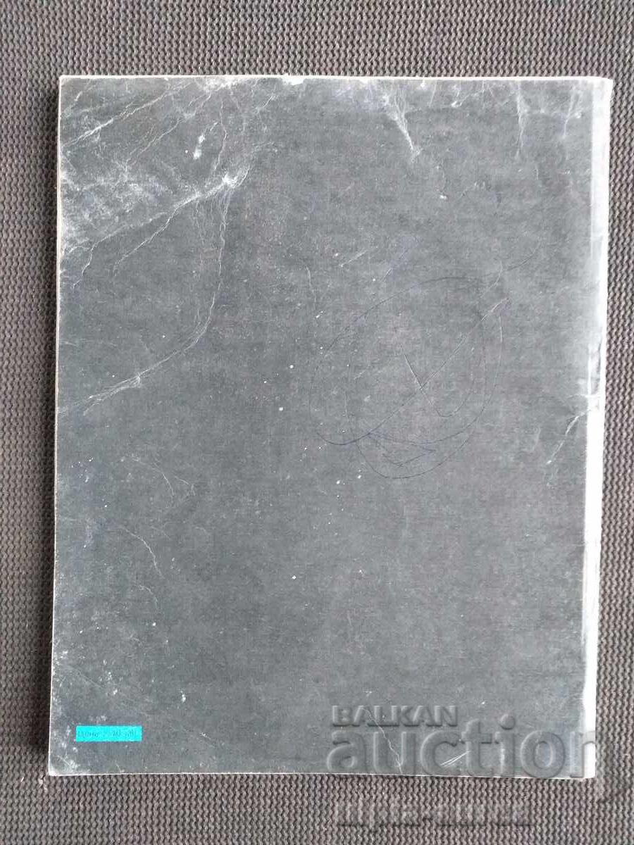 PIF Pif no. 34 with price 4.50 BGN | € 2.30