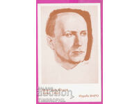 316192 / Artist? - Ivan Mihailov /1896-1990/ published by VMRO