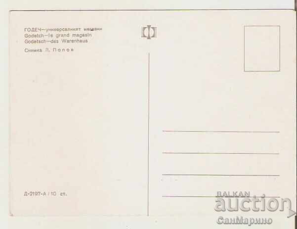 Card Bulgaria Godech The Universal Store* με τιμή 1.00 BGN | € 0.51