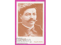 316195 / Ζωγράφος ? - Γκότσε Ντέλτσεφ /1872-1903/ εκδίδει ΒΜΡΟ