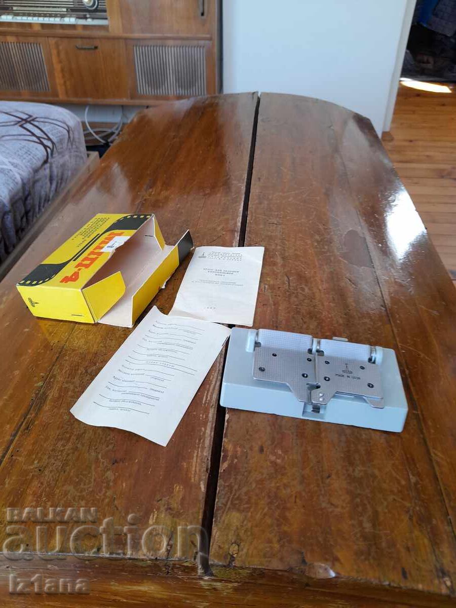 Auction  Old tape splicing machine, splicer MPP-4