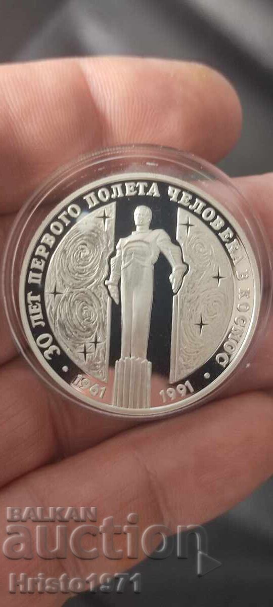 3 rubles 1991 with price 250.00 BGN | € 127.82 3 rubles 1991 with price 250.00 BGN | € 127.82