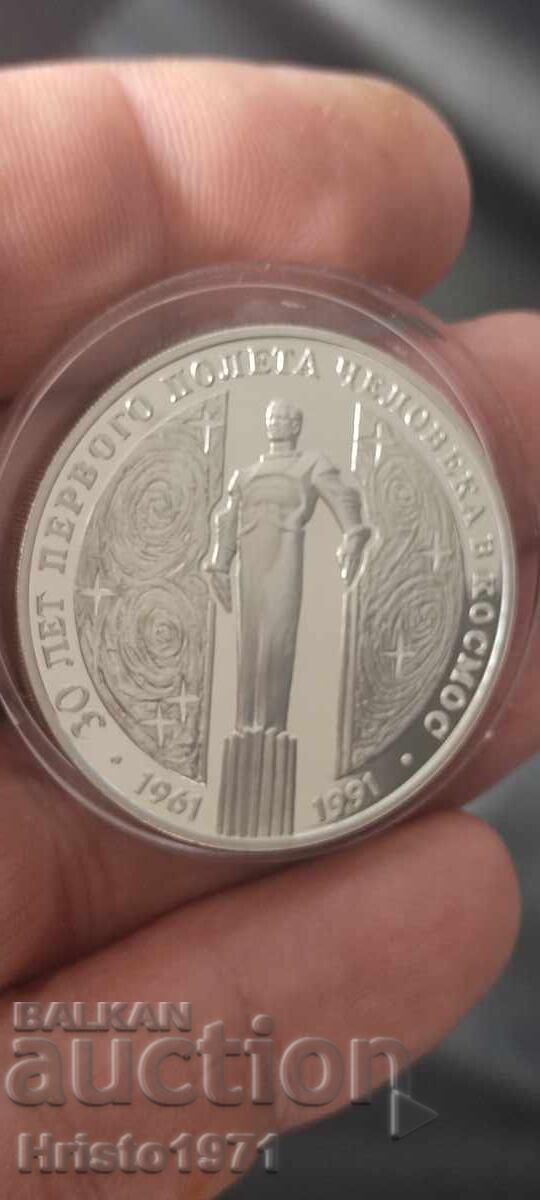 3 rubles 1991 - 5 3 rubles 1991 - 5