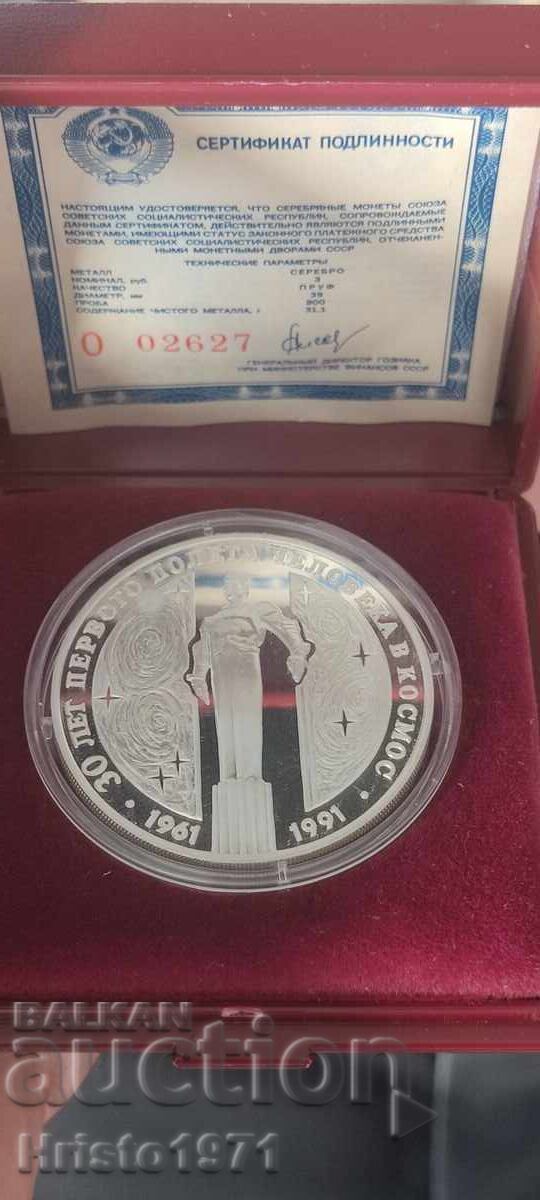 3 rubles 1991 - 7 3 rubles 1991 - 7