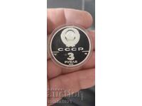 3 ρούβλια 1991