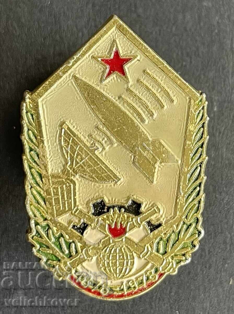 41816 Bulgaria semn 100g. Artileria bulgară 1978. Șurub