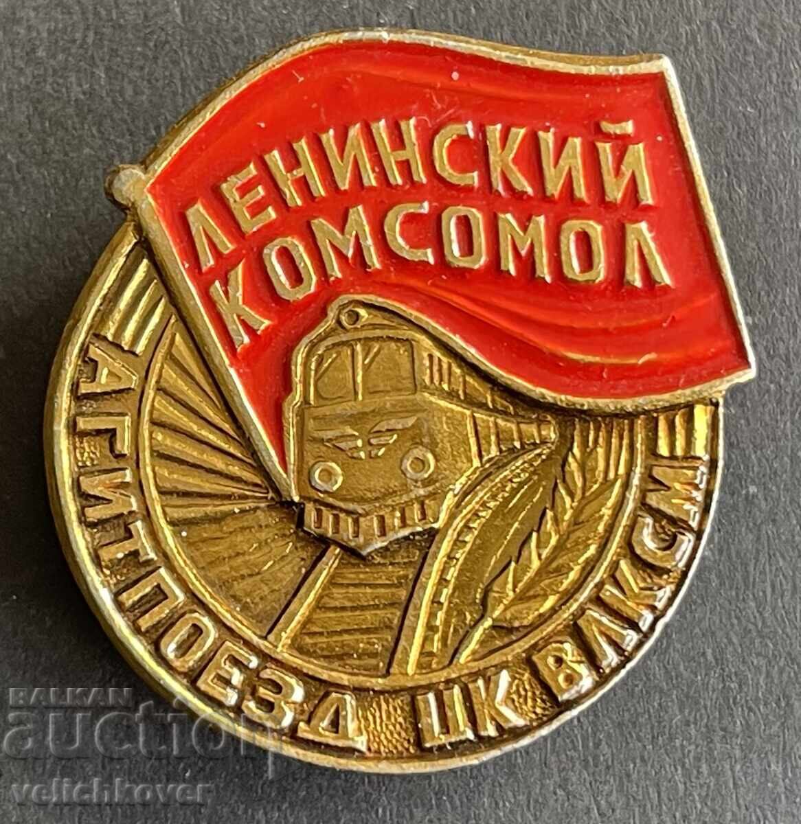 41819 SSSR semn Tren de agitație VLKSM Komsomol 41819 SSSR semn Tren de agitație VLKSM Komsomol