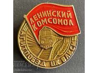 41819 Σήμα ΕΣΣΔ Αγκιτασιόν Βάγκον ΒΛΚΣΜ Κομσομόλ