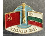41820 Bulgaria URSS semn Zbor Spațial Soiuz 33 Intercosmos