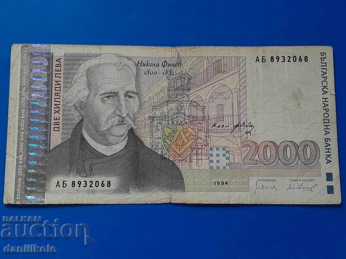 Аукцион *$*Y*$* БЪЛГАРИЯ 2000 ЛЕВА 1994 г - РЯДКА И СКЪПА *$*Y*$*
