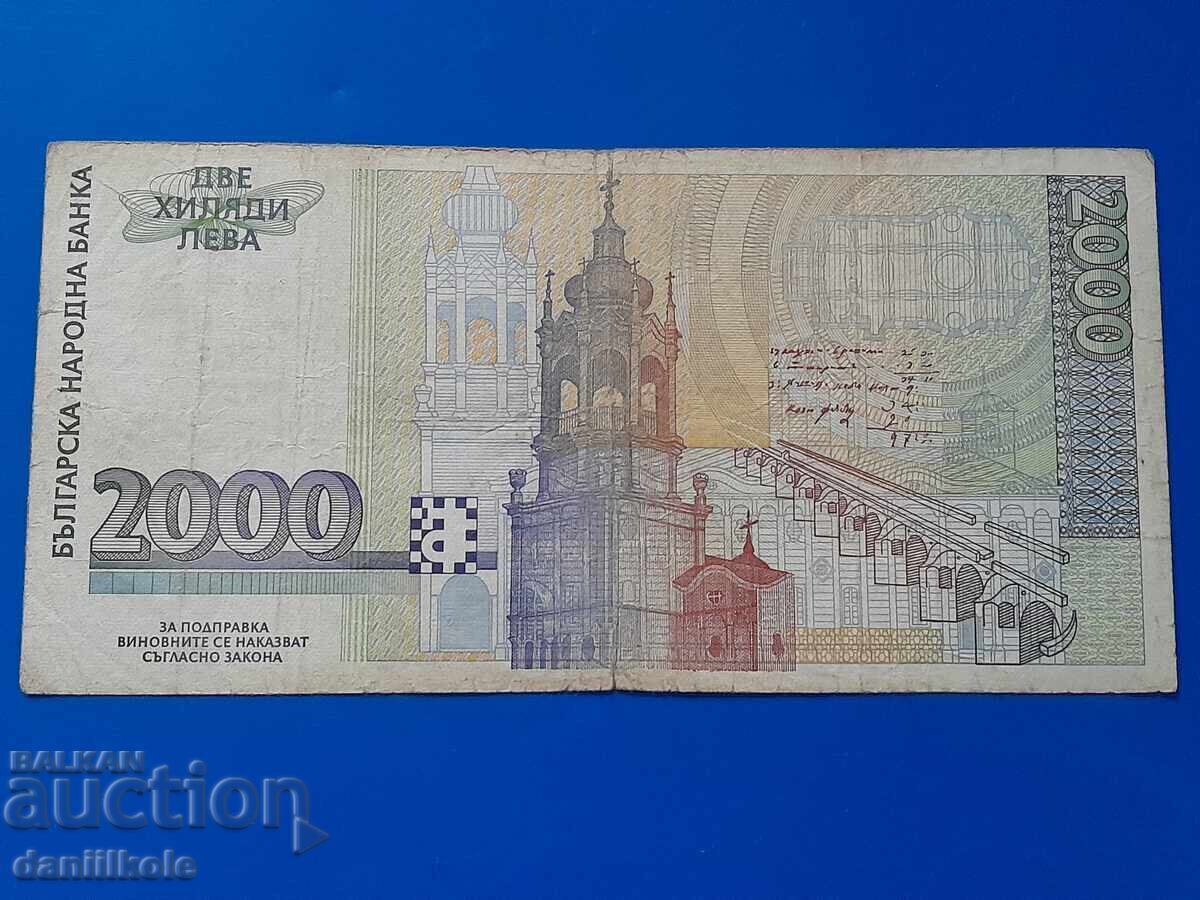 *$*Y*$* БЪЛГАРИЯ 2000 ЛЕВА 1994 г - РЯДКА И СКЪПА *$*Y*$* - 5