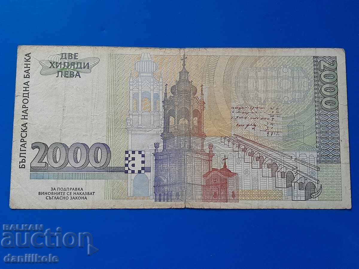 *$*Y*$* БЪЛГАРИЯ 2000 ЛЕВА 1994 г - РЯДКА И СКЪПА *$*Y*$* - 6