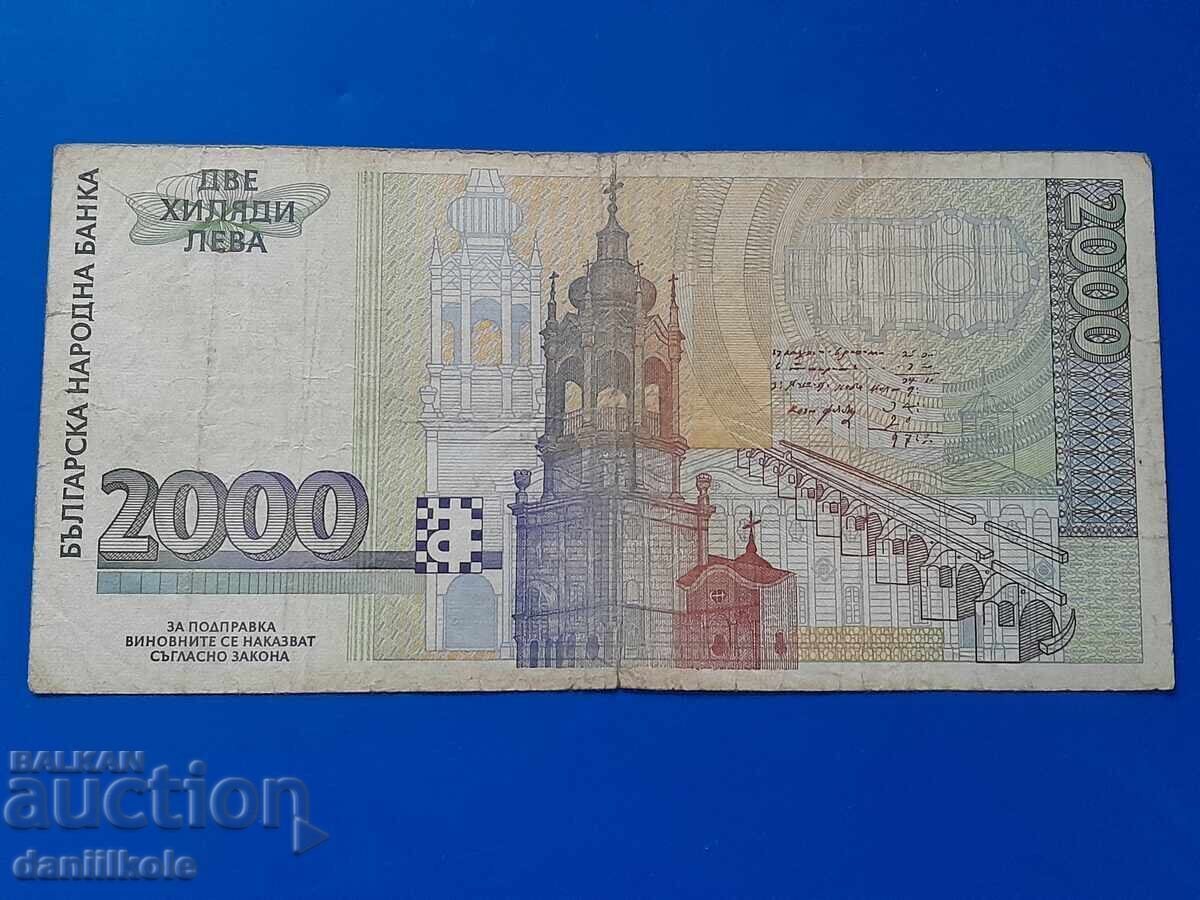 *$*Y*$* БЪЛГАРИЯ 2000 ЛЕВА 1994 г - РЯДКА И СКЪПА *$*Y*$* - 7