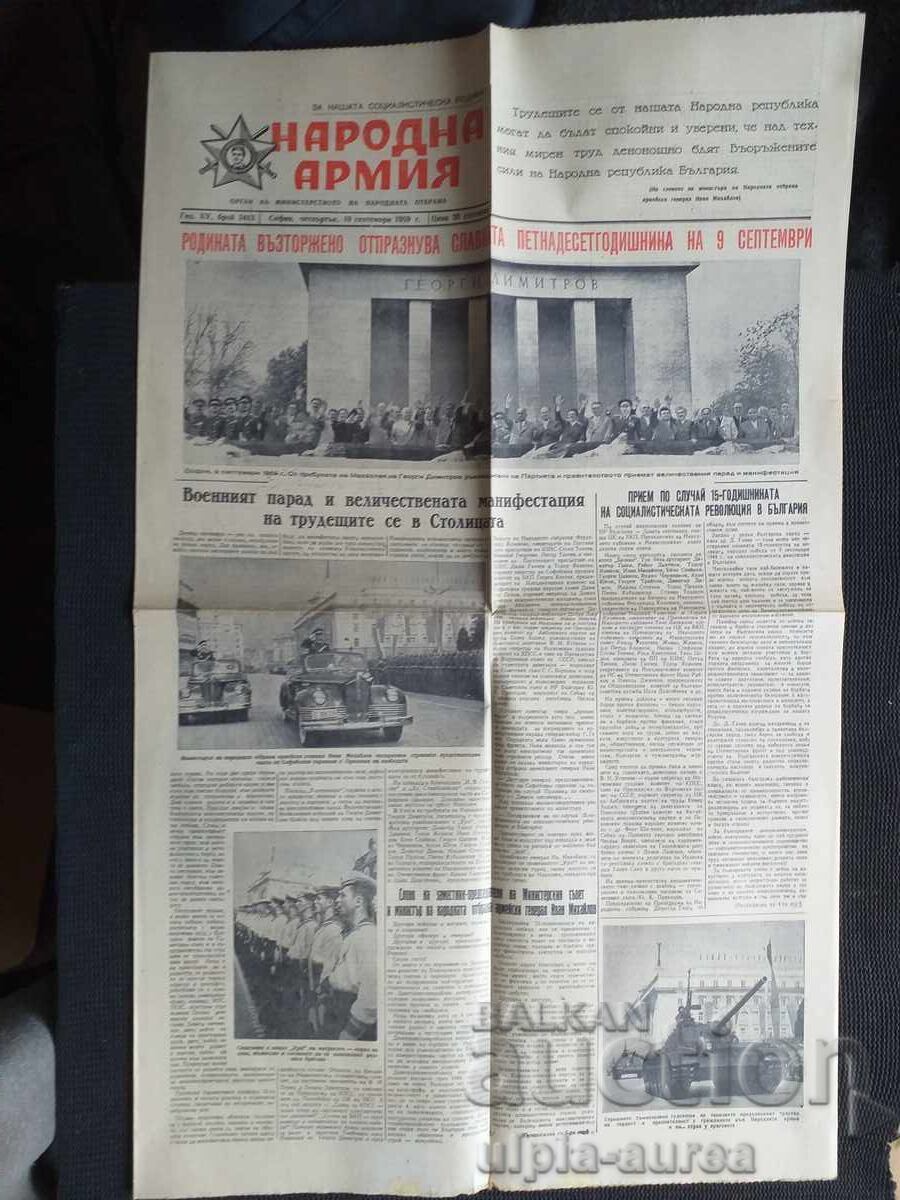 1959 g. ΛΑΪΚΟΣ ΣΤΡΑΤΟΣ
