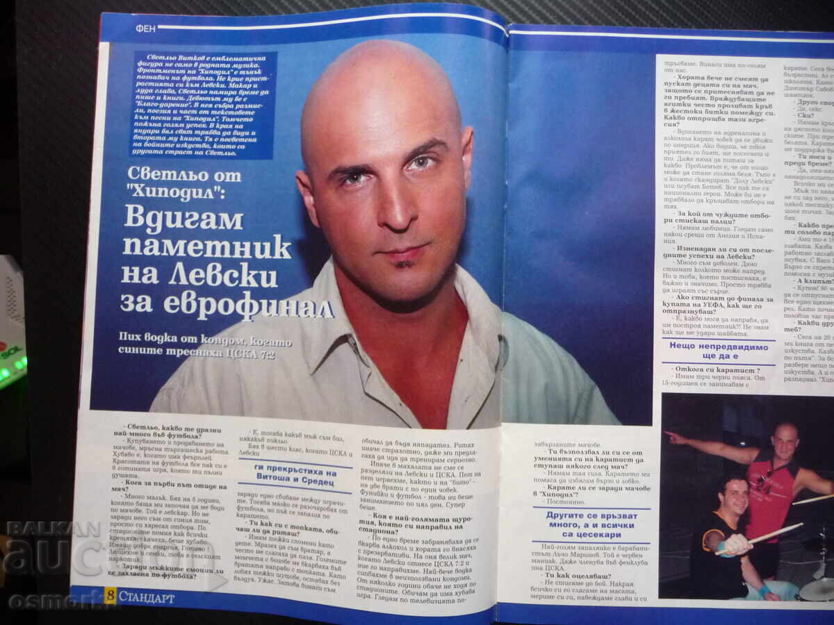 Δημοπρασία Οι πρωταθλητές ΤΣΣΚΑ Ντάνιελ Μπορίμιροφ Σβέτλιο Χιπόντιλ Μπάγερν Τορίν