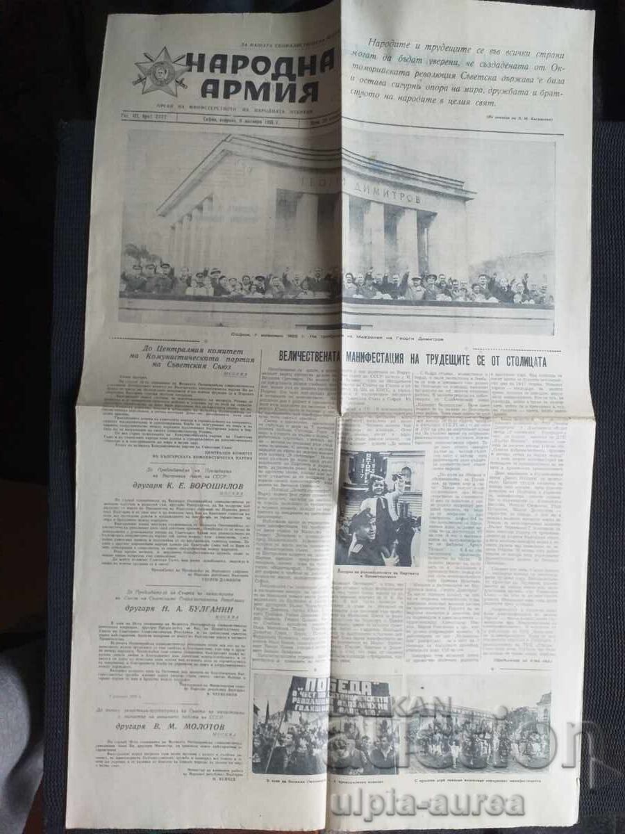 1955 g. ΛΑΪΚΟΣ ΣΤΡΑΤΟΣ