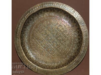 Farfurie de alamă, tavă, decorațiune de perete, motive islamice