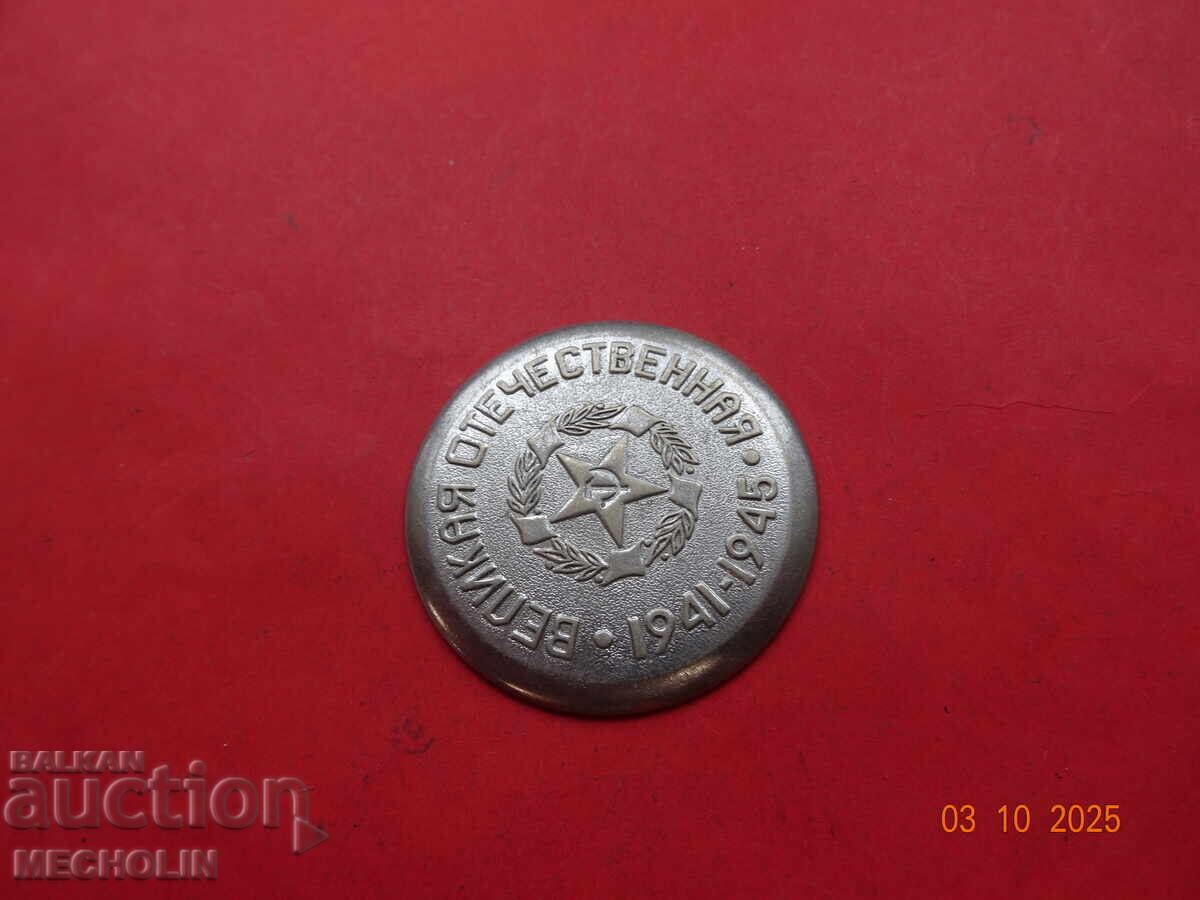 KOLEKTSIONERSKI RUSKI DZHOBEN chasovnik  MYLNIYA KAPAK cu preț 15.00 BGN | € 7.67