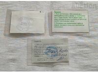 ΣΥΝΔΡΟΜΗΤΙΚΗ ΚΑΡΤΑ ΓΙΑ ΤΑΞΙΔΙΑ ΛΟΤ 3 ΤΕΜΑΧΙΑ