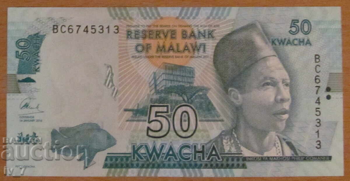 50 Κουάτσα 2016, ΜΑΛΑΟΥΙ - UNC