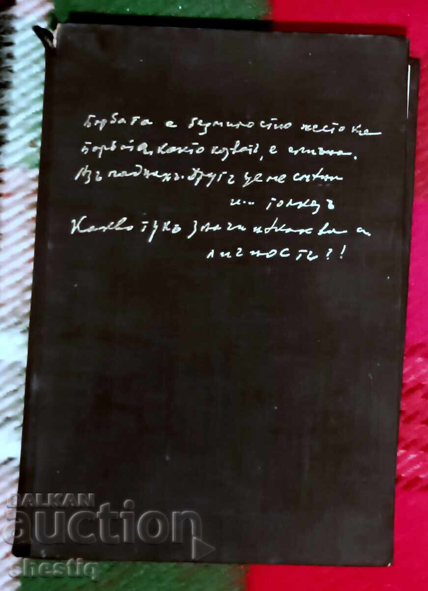 I am selling 6 books with price 130.00 BGN | € 66.47