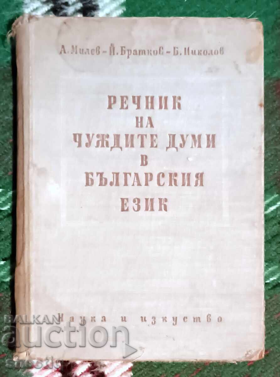 I am selling 6 books