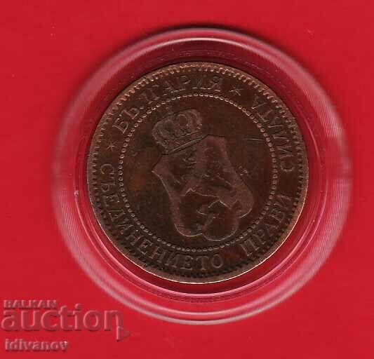 2 Stotinki 1901 -1 - Excellent with price 7.00 BGN | € 3.58 2 Stotinki 1901 -1 - Excellent with price 7.00 BGN | € 3.58