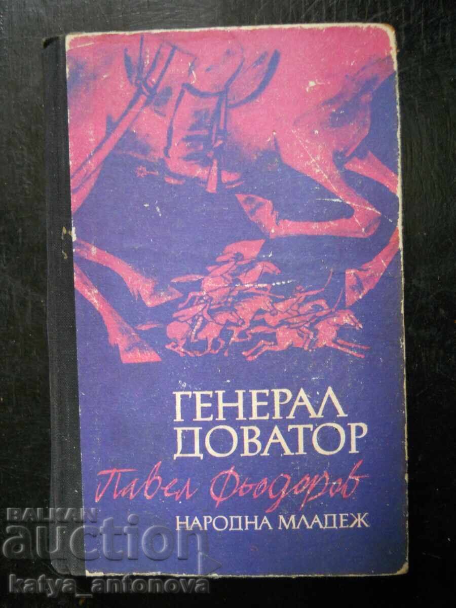 Παύελ Φιόντοροφ "Στρατηγός Ντοβατόρ"