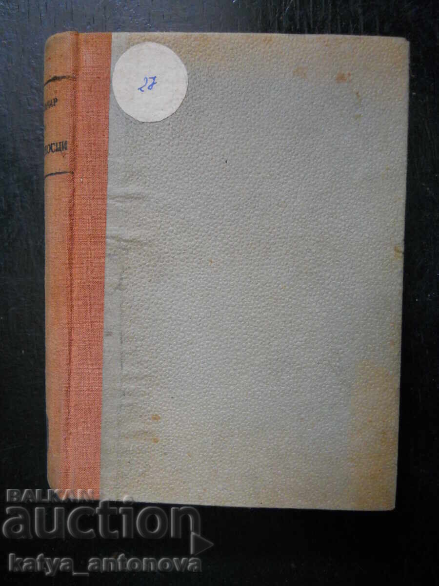 Αλεξάντερ Γκοντσαρ "Σημαιοφόροι" (αντίκα)