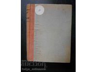 Αλεξάντερ Γκοντσαρ "Σημαιοφόροι" (αντίκα)