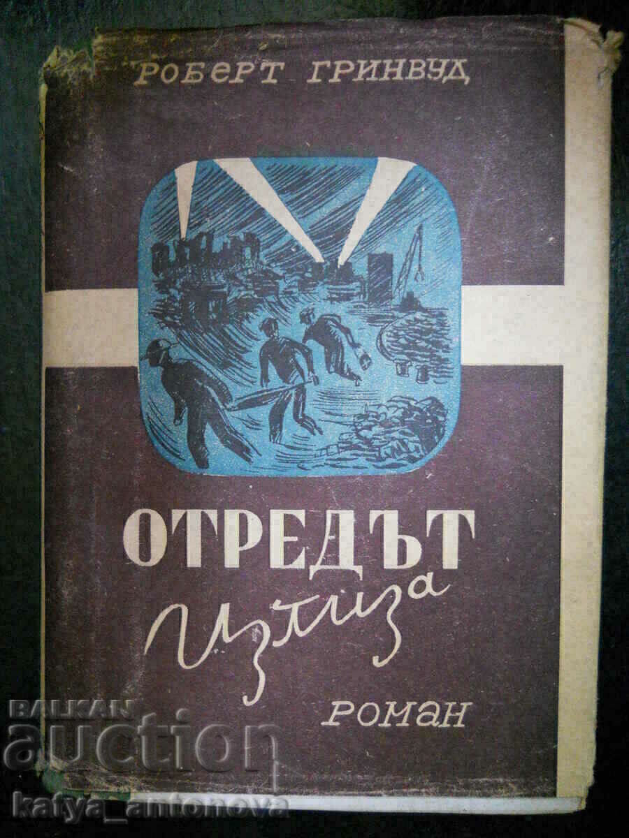 Robert Greenwood The Squad Goes Out (Antique)