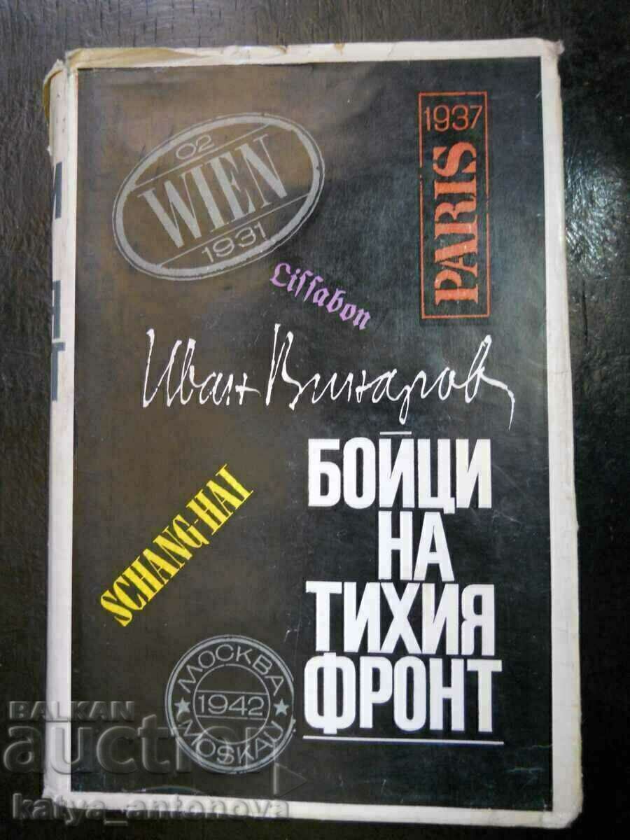 Ivan Vinarov „Luptători pe frontul liniștit” Ivan Vinarov „Luptători pe frontul liniștit”