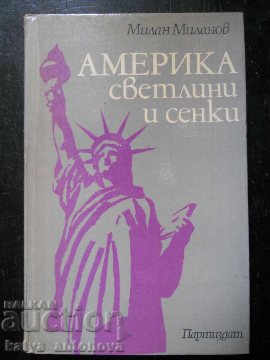 Μίλαν Μίλανοφ "Αμερική - φώτα και σκιές"