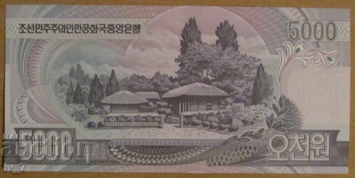 5000 Won 2008, NORTH KOREA - UNC with price 2.00 BGN | € 1.02